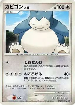 Snorlax #N/A - Pokemon Japanese Space-Time