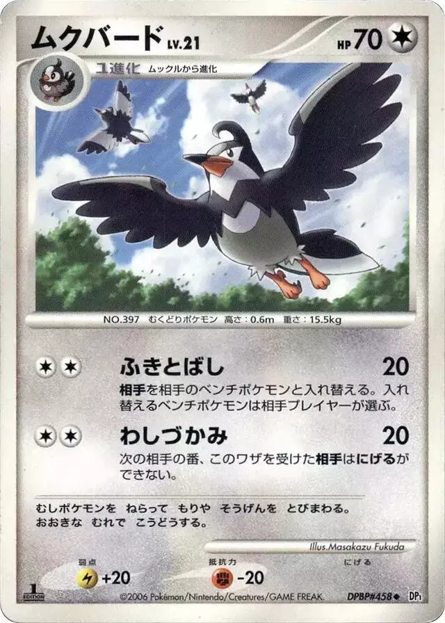 Staravia [1st Edition]