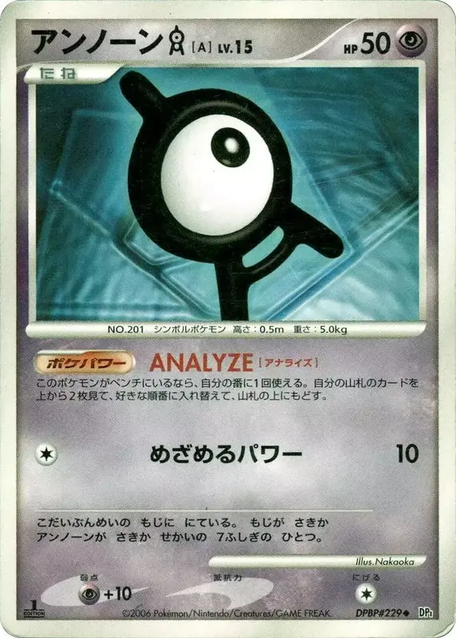 Unown A - Pokemon Japanese Space-Time #N/A