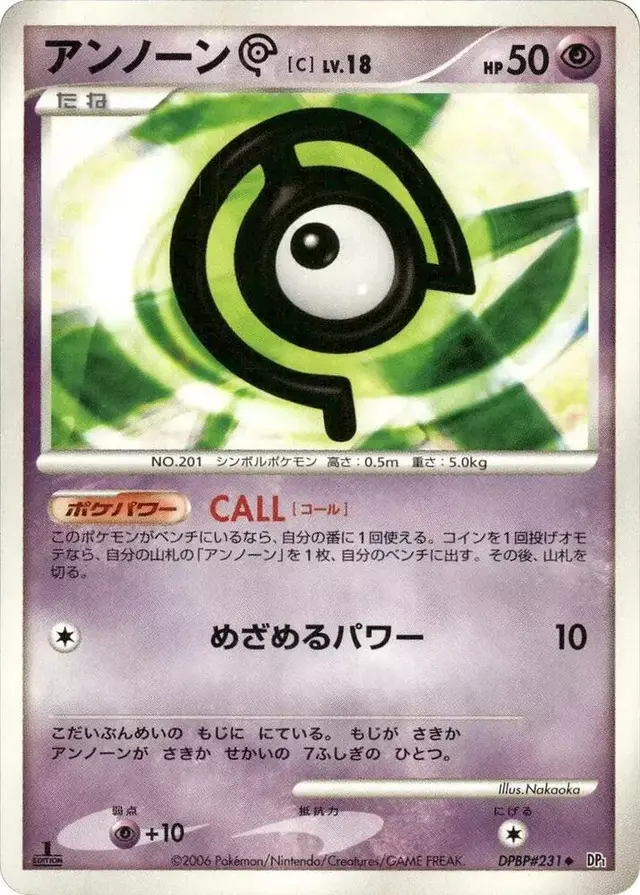 Unown C - Pokemon Japanese Space-Time #N/A