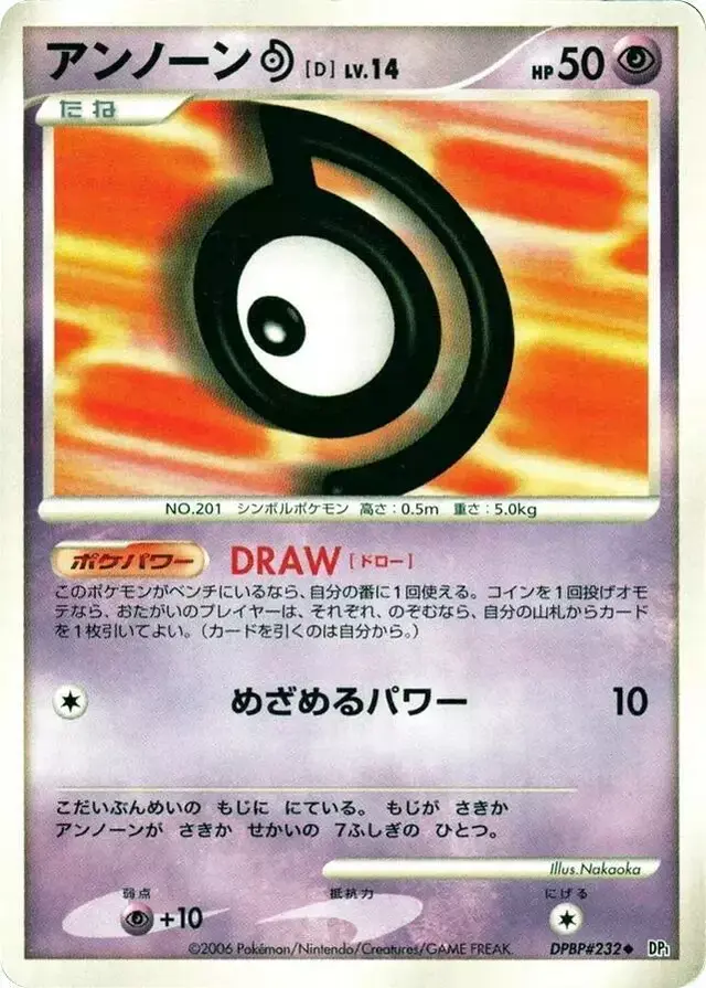 Unown D [1st Edition] - Pokemon Japanese Space-Time #N/A