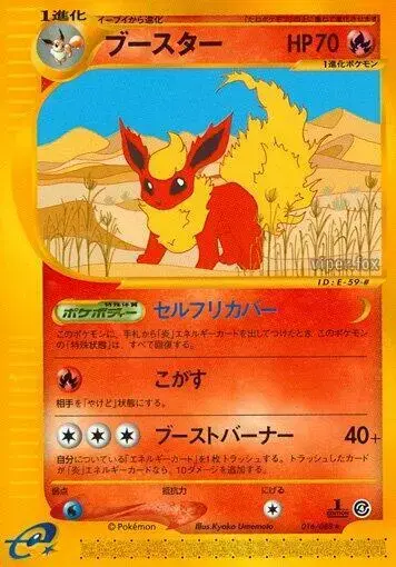 Flareon - Pokemon Japanese Split Earth #16