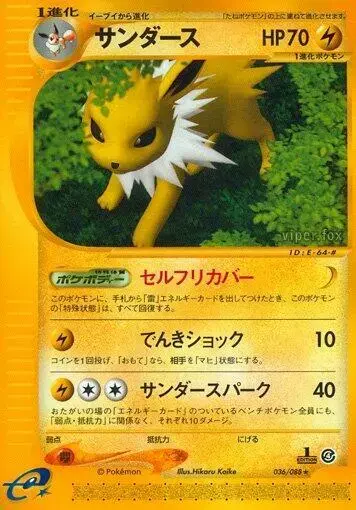Jolteon [1st Edition] - Pokemon Japanese Split Earth #36
