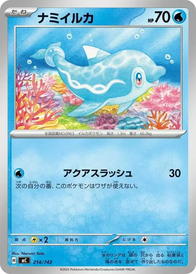 Finizen - Pokemon Japanese Start Deck 100 Battle Collection #214