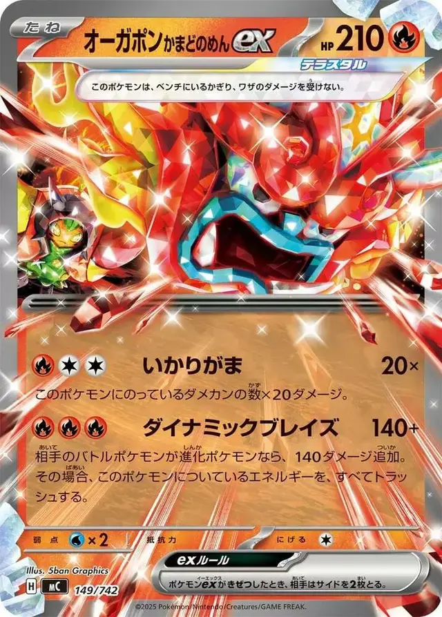 Hearthflame Mask Ogerpon ex - Pokemon Japanese Start Deck 100 Battle Collection #149