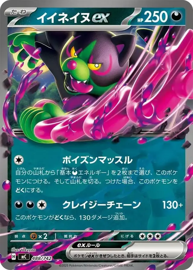 Okidogi ex