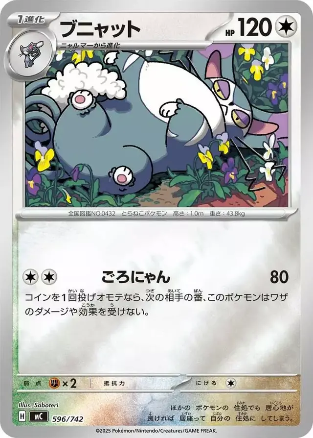Purugly [Mirror Holo]