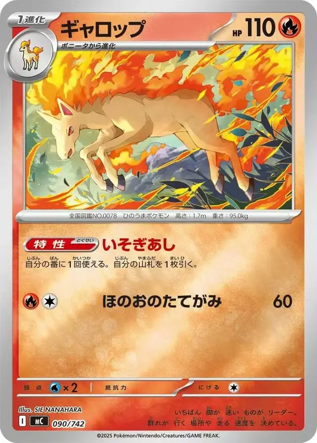 Rapidash [Mirror Holo] - Pokemon Japanese Start Deck 100 Battle Collection #90