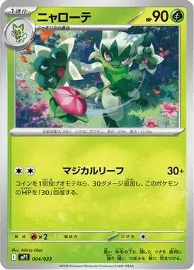 Floragato - Pokemon Japanese Start Deck 100 Battle Collection CoroCiao #4