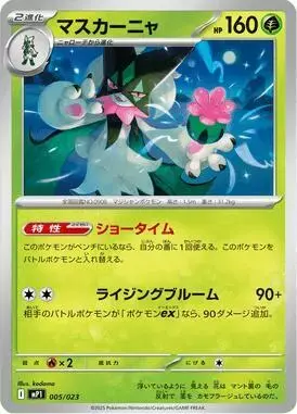 Meowscarada - Pokemon Japanese Start Deck 100 Battle Collection CoroCiao #5
