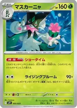 Meowscarada #5 - Pokemon Japanese Start Deck 100 Battle Collection CoroCiao