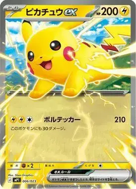 Pikachu Ex - Pokemon Japanese Start Deck 100 Battle Collection CoroCiao #6