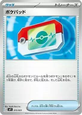 Poke Pad - Pokemon Japanese Start Deck 100 Battle Collection CoroCiao #15