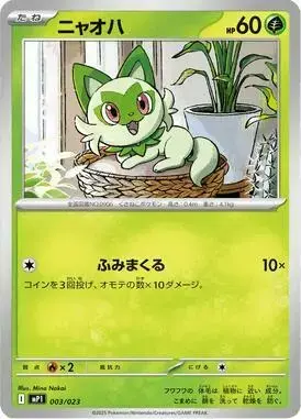 Sprigatito - Pokemon Japanese Start Deck 100 Battle Collection CoroCiao #3