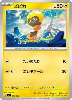 Tadbulb - Pokemon Japanese Start Deck 100 Battle Collection CoroCiao #10