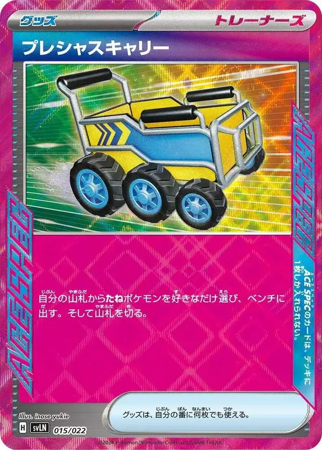 Precious Carrier - Pokemon Japanese Stellar Tera Starter Set Sylveon ex #15