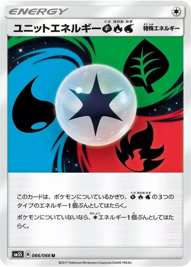 Unit Energy GrassFireWater - Pokemon Japanese Ultra Sun #66