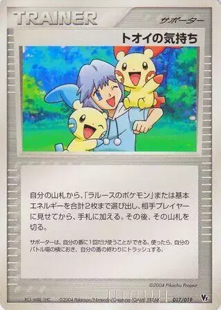 Tory's Feelings #17 - Pokemon Japanese Vs