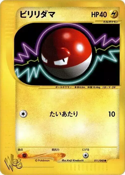 Voltorb [1st Edition] - Pokemon Japanese Web #11