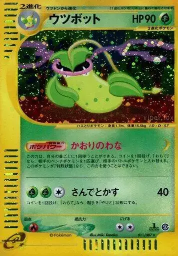 Victreebel [1st Edition] - Pokemon Japanese Wind from the Sea #11