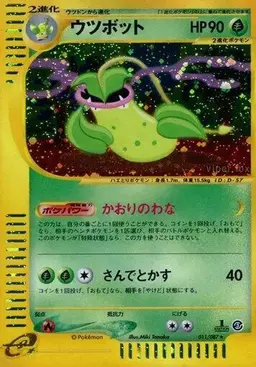 Victreebel [1st Edition] - Pokemon Japanese Wind from the Sea