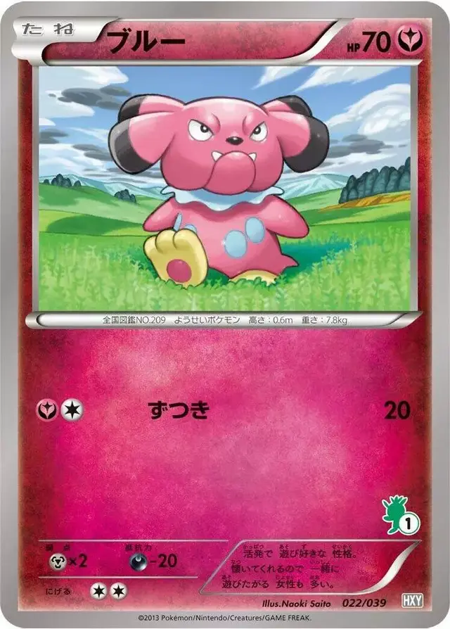 Snubbull - Pokemon Japanese XY Beginning Set #22