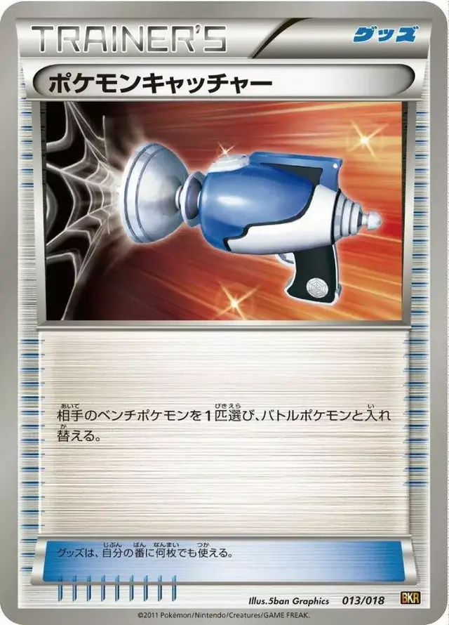 Pokemon Catcher - Pokemon Japanese Zekrom EX Battle Strength Deck #13