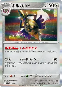 Aegislash #111 - Pokemon Korean Terastal Festival ex