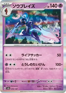 Ceruledge #70 - Pokemon Korean Terastal Festival ex