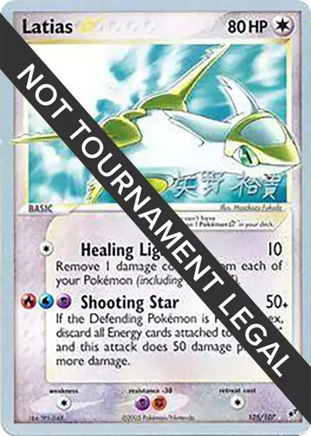 Latias [Gold Star]