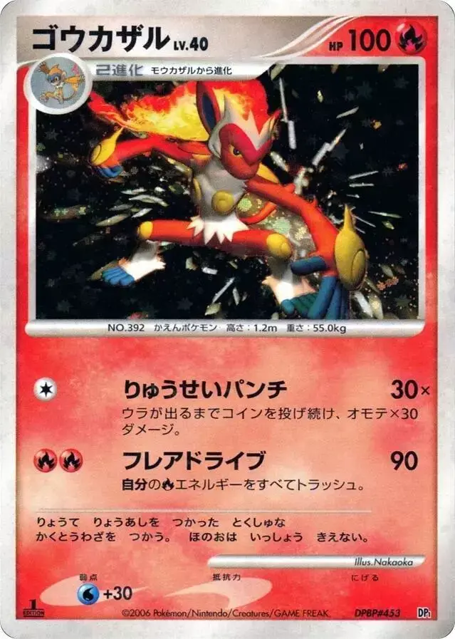 Infernape [1st Edition] - Pokemon Japanese Space-Time #N/A