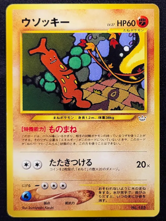 Sudowoodo - Pokemon Japanese Awakening Legends #185