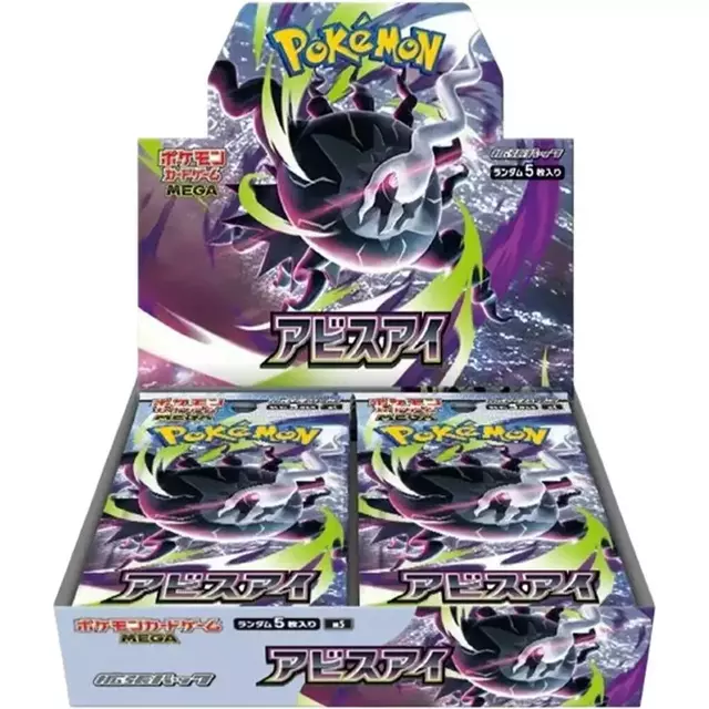Booster Box