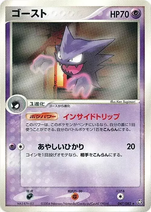 Haunter [Unlimited]