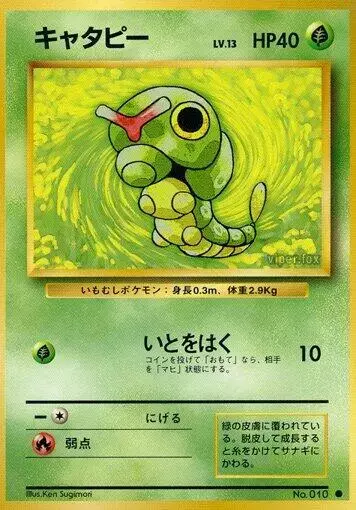 Caterpie - Pokemon Japanese Expansion Pack #10