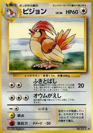 Pidgeotto - Pokemon Japanese Expansion Pack #17
