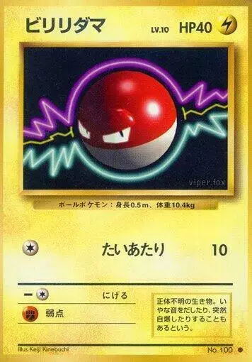 Voltorb - Pokemon Japanese Expansion Pack #100