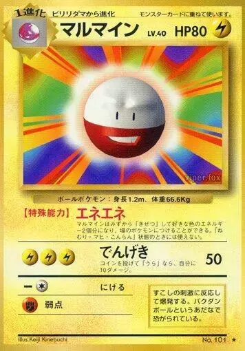 Electrode - Pokemon Japanese Expansion Pack #101