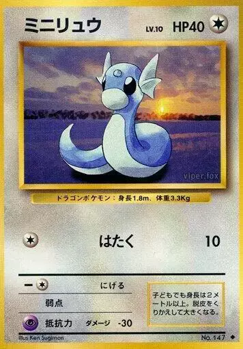 Dratini - Pokemon Japanese Expansion Pack #147