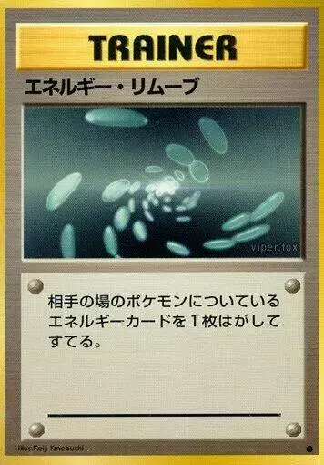 Energy Removal - Pokemon Japanese Expansion Pack