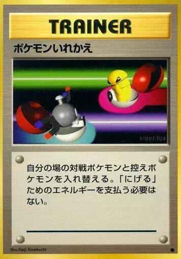 Switch - Pokemon Japanese Expansion Pack