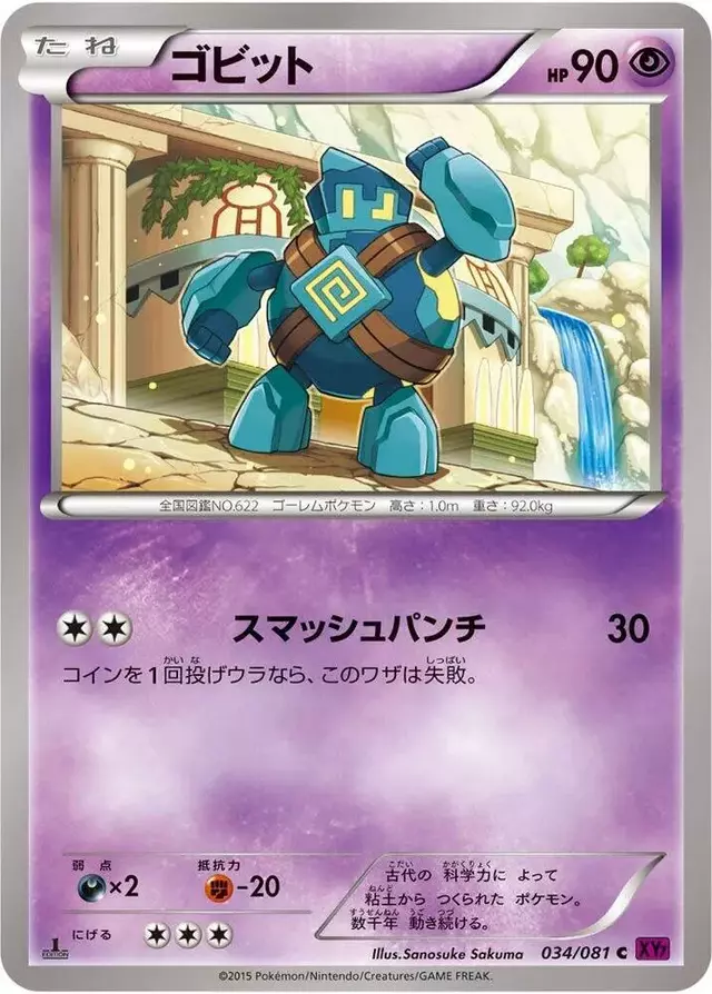 Golett [Unlimited]