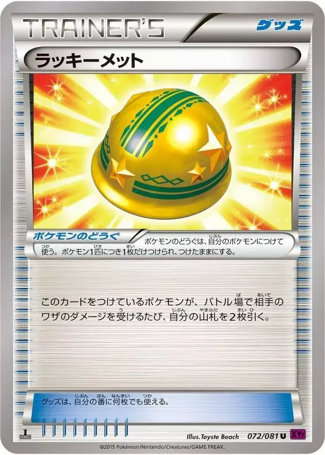 Lucky Helmet [Unlimited] - Pokemon Japanese Bandit Ring #72