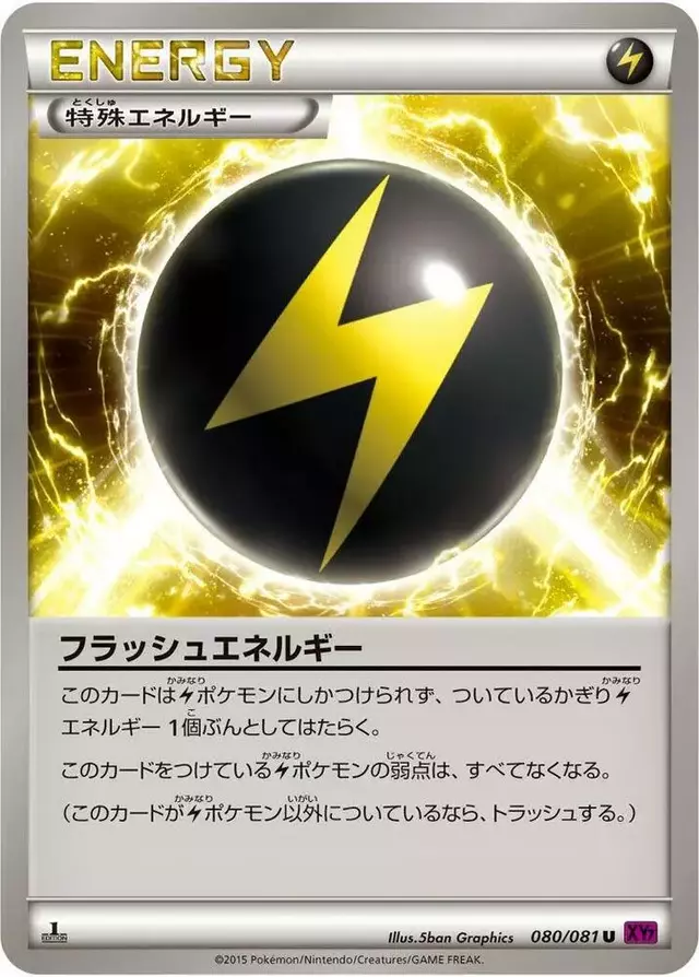 Flash Energy [Unlimited] - Pokemon Japanese Bandit Ring #80