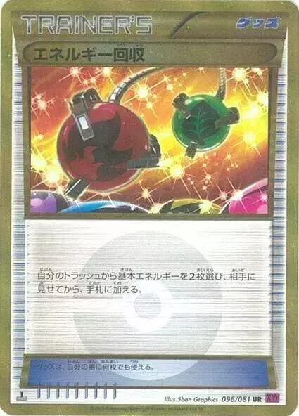 Energy Retrieval [1st Edition Holofoil] - Pokemon Japanese Bandit Ring #96
