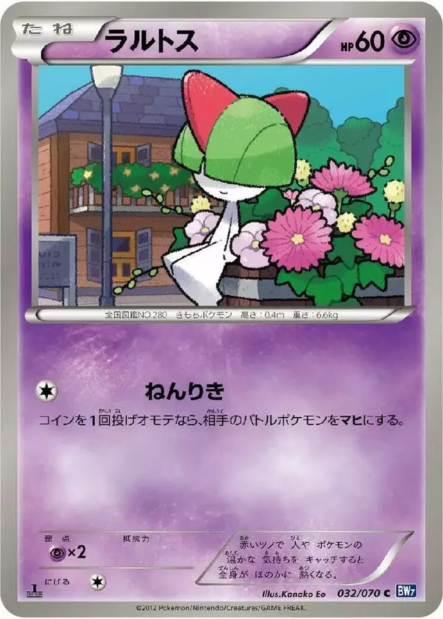 Ralts [Unlimited] - Pokemon Japanese Plasma Gale #32
