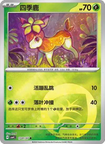 Deerling - Pokemon Chinese Gem Pack 4 #1701