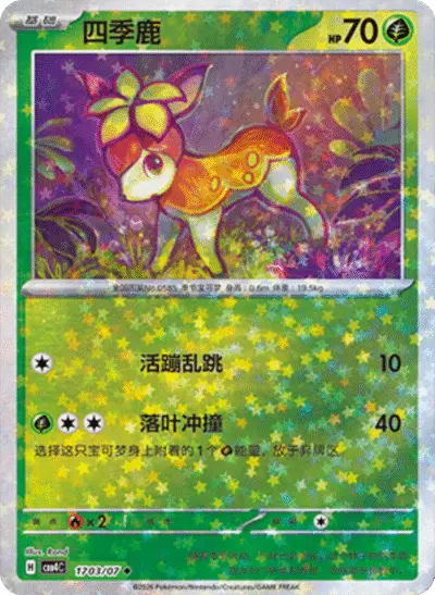 Deerling - Pokemon Chinese Gem Pack 4 #1703