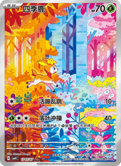 Deerling - Pokemon Chinese Gem Pack 4 #1707