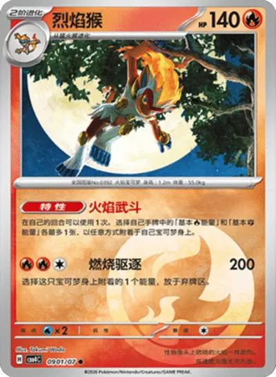 Infernape - Pokemon Chinese Gem Pack 4 #901
